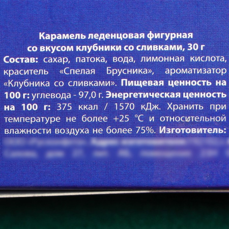 Леденец-кляп «Любовь это» 18+, 30 г